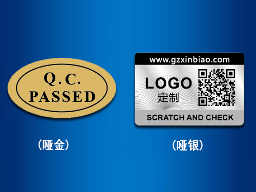 啞金、啞銀防偽標簽